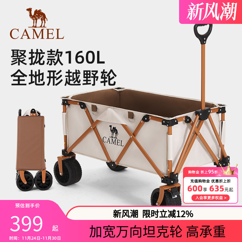 camel露营车营地车聚拢160L