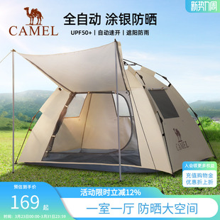 [山房]骆驼帐篷户外天幕便携式折叠自动防风公园露营野外野营装备
