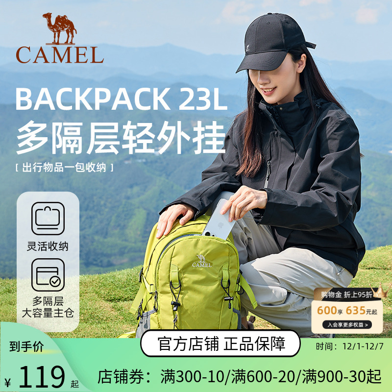 【氧气包】骆驼背包大容量书包