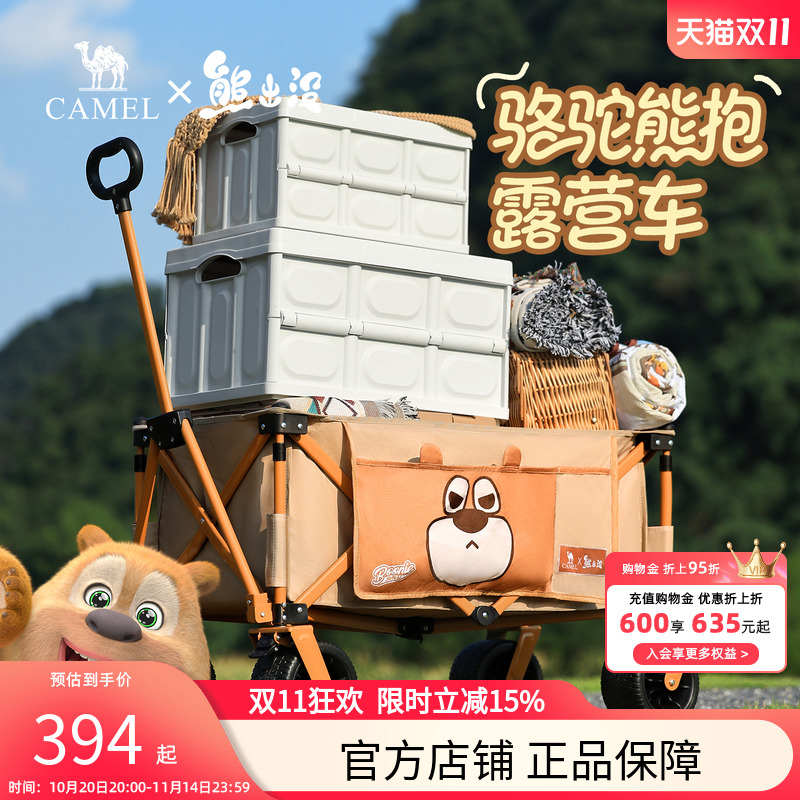 CAMEL熊出没联名户外露营车