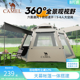 骆驼六角全自动帐篷户外露营折叠免搭速开便携野营厚过夜装备全套