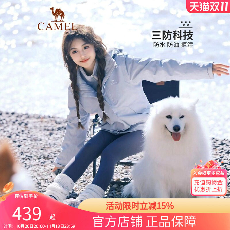 骆驼户外冲锋衣三合一防水外套