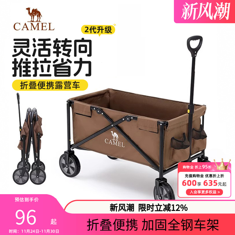 camel居家日用露营车可折叠