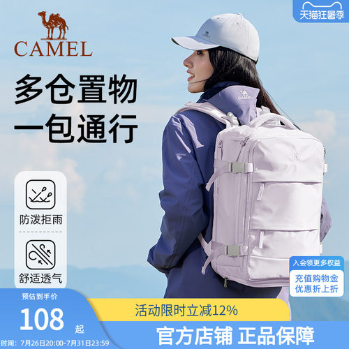 骆驼轻旅包大容量双肩背包