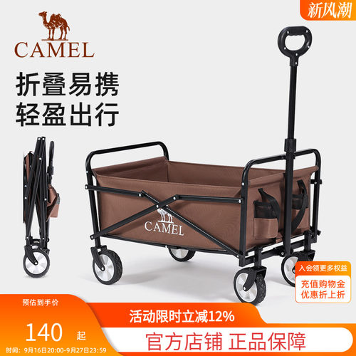 camel居家日用露营车可折叠