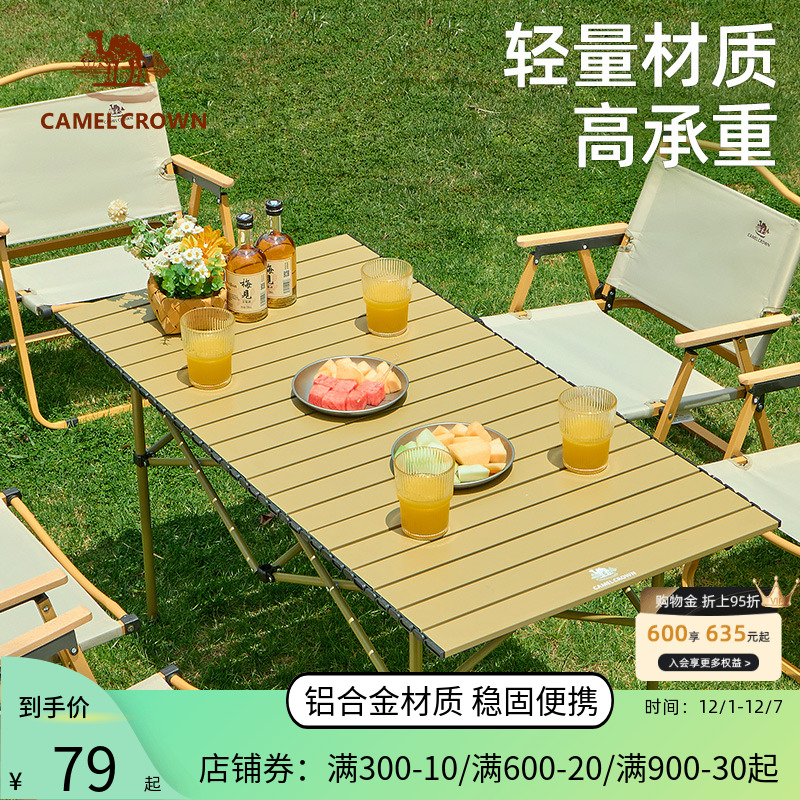 蛋卷折叠桌野餐野营露营套装户外