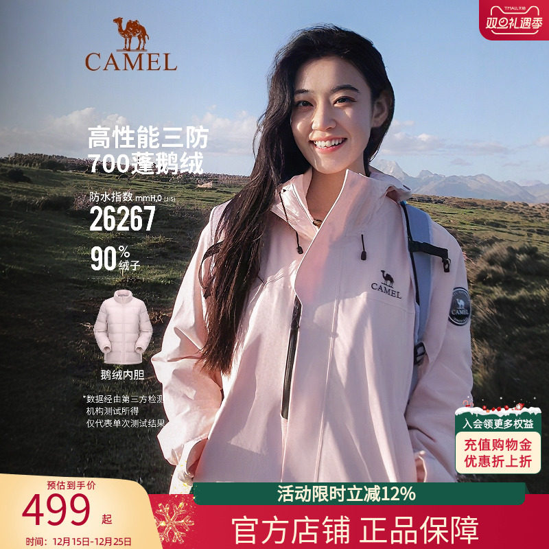 迪丽热巴同款骆驼冲锋衣