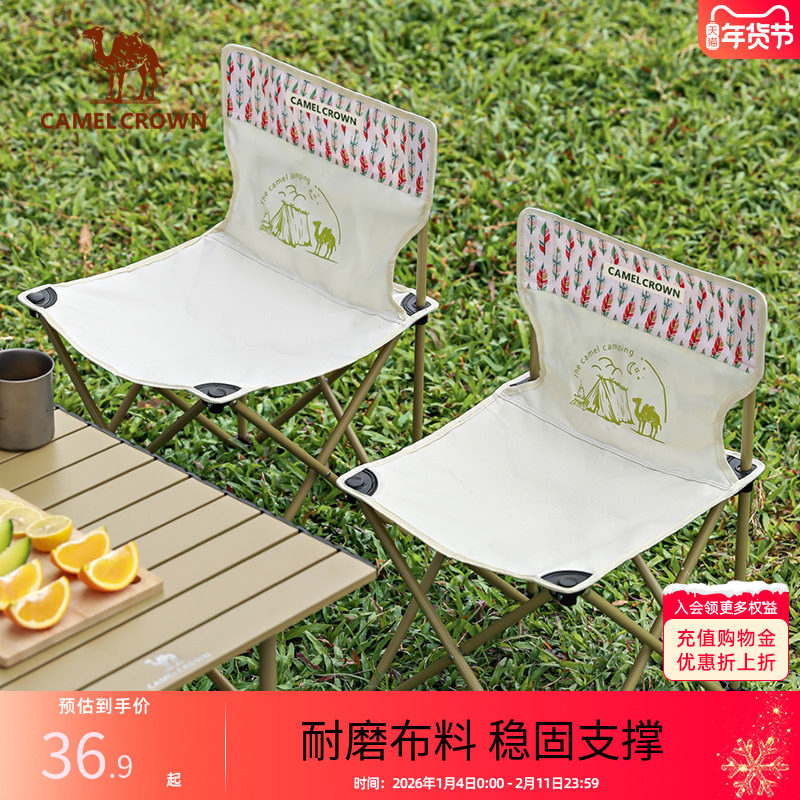 骆驼户外椅子露营钓鱼凳子野餐板凳野营写生小马扎折叠椅钓鱼椅,户外/登山/野营/旅行用品,户外椅子凳子,淘宝优惠券,粉丝福利购,淘宝优惠卷