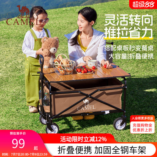 camel居家日用露营车可折叠