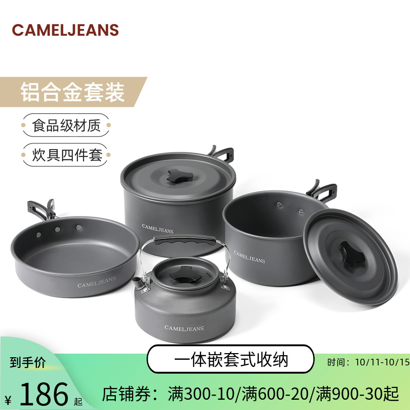 煎锅装备卡式炉露营炊具便携餐具