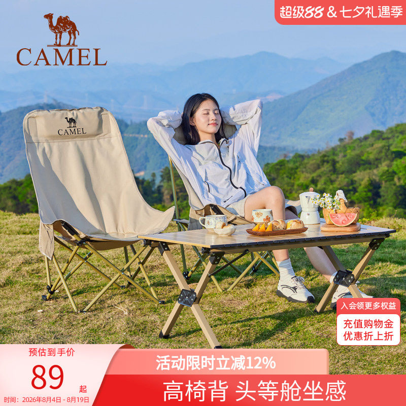 骆驼户外折叠椅月亮椅露营野餐椅子高背便携半躺椅凳子钓鱼桌椅