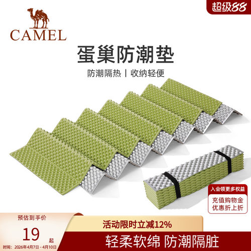 坐垫防潮垫地垫露营蛋壳户外折叠