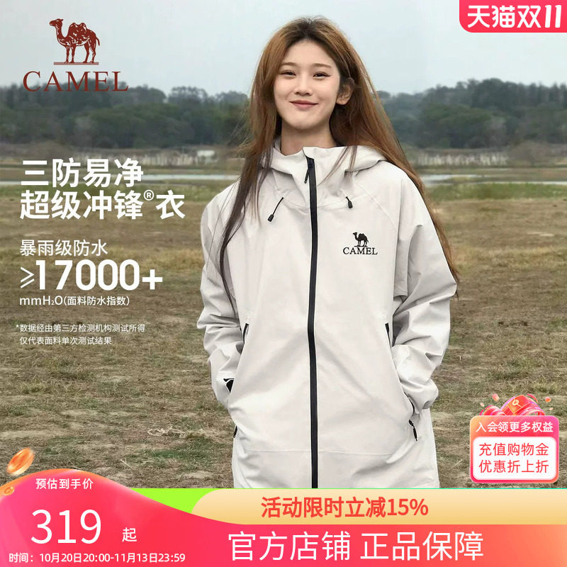 骆驼户外硬壳单层冲锋衣女款三防防水防风外套白色徒步登山服装男