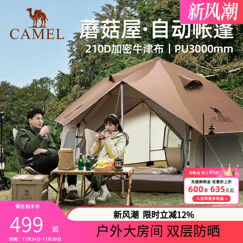 帐篷野餐野营露营便携蒙古包加厚