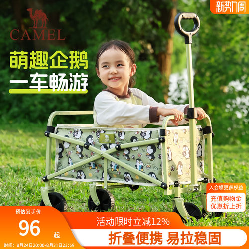 Camel抱抱鹅露营车可躺折叠