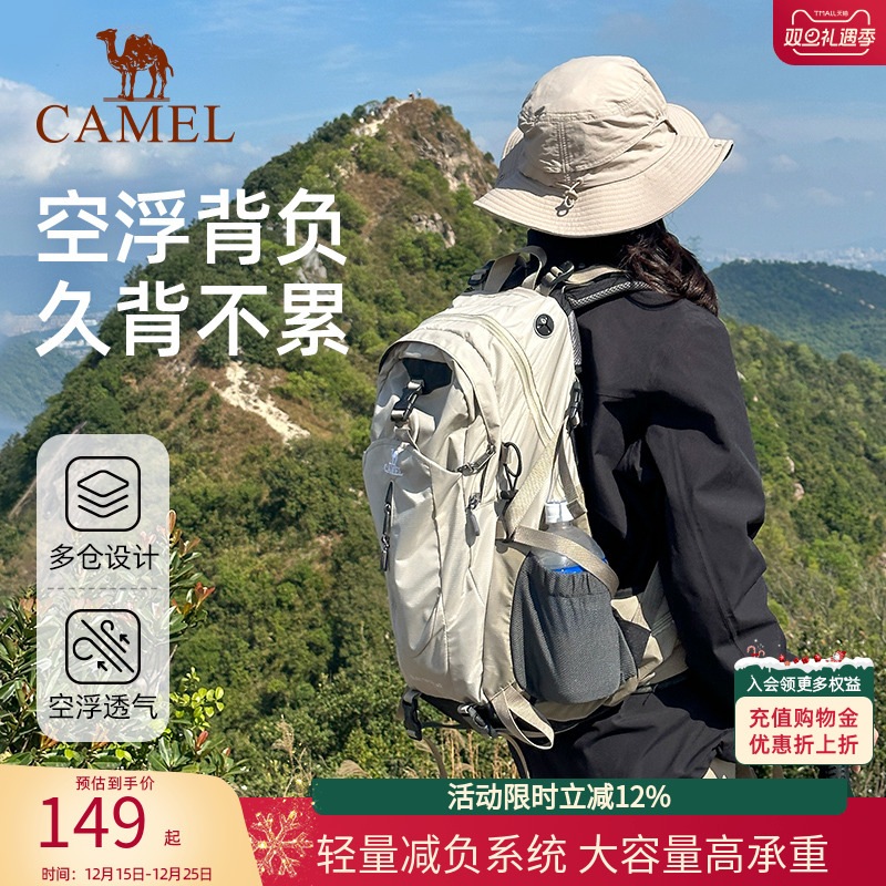 骆驼山栖户外登山包大容量双肩包