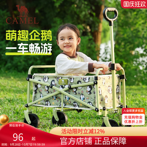 Camel抱抱鹅露营车可躺折叠