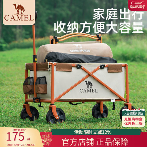 露营车户外野营推车拖车