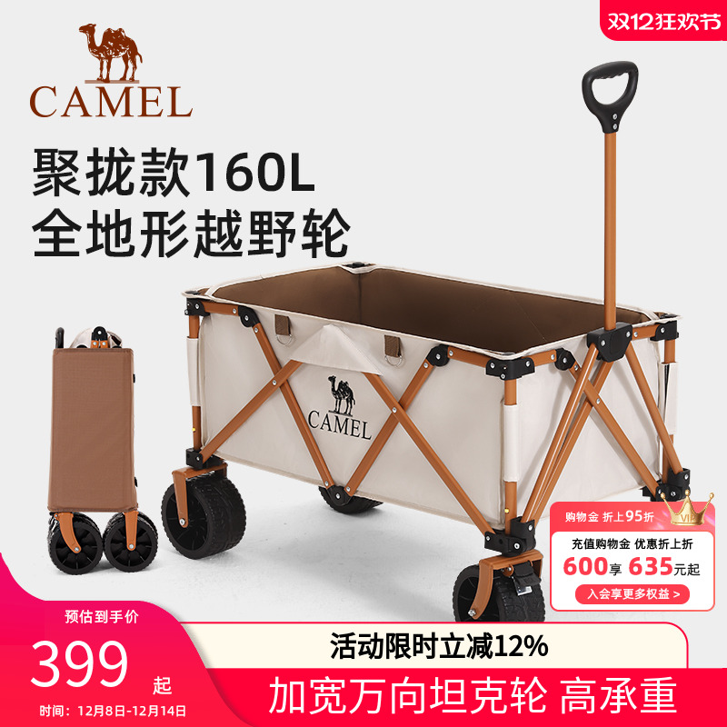 camel露营车营地车聚拢160L