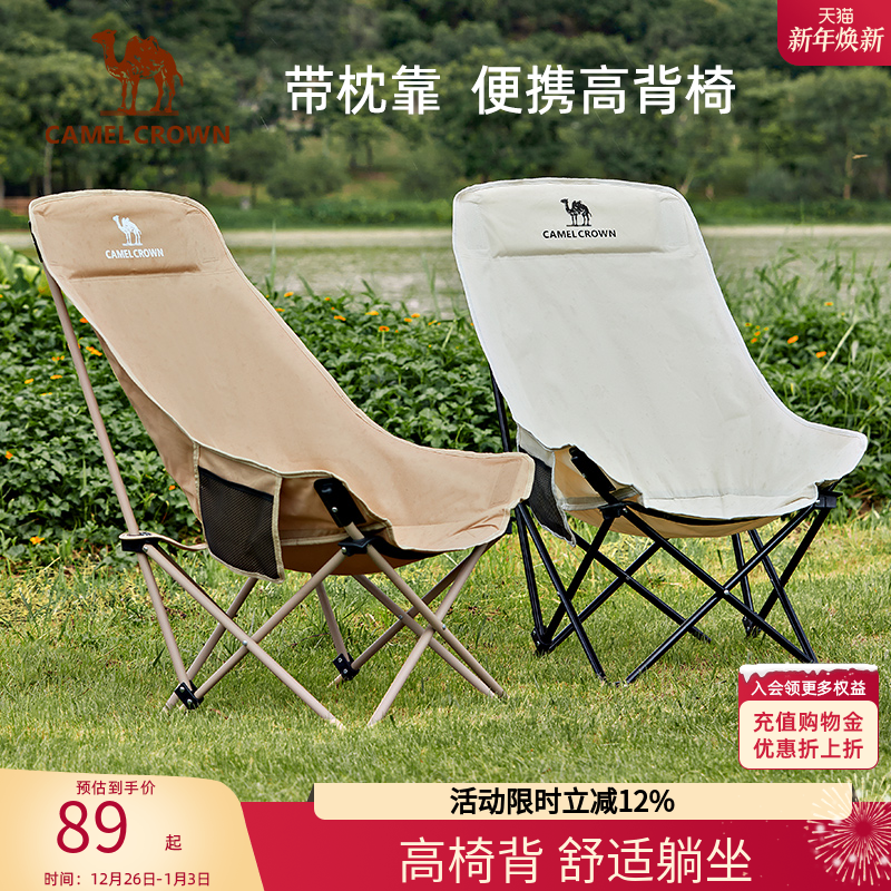 骆驼户外折叠椅露营桌椅月亮椅钓鱼椅子野餐便携野营躺椅折叠布椅