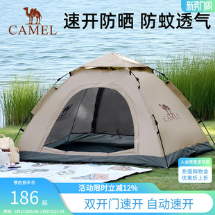 骆驼户外帐篷便携式可折叠自动速开银胶防晒防雨公园野餐露营装备