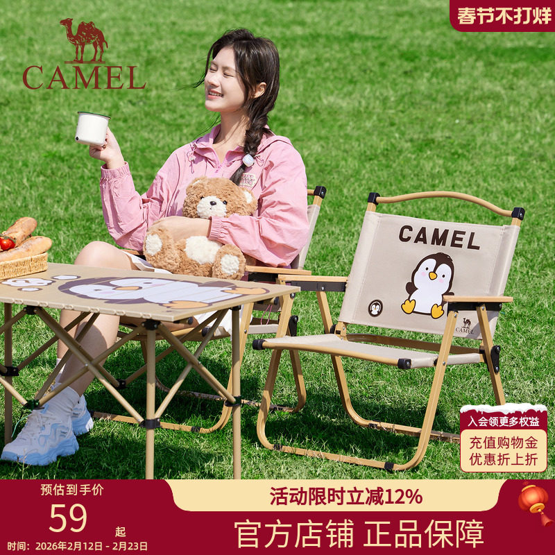 骆驼企鹅户外露营便携轻量休闲野营装备克米特椅折叠椅子钓鱼椅子