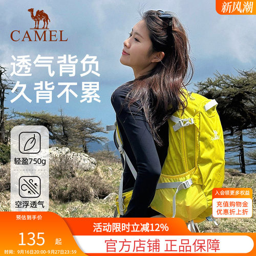 骆驼户外登山包双肩包徒步爬山