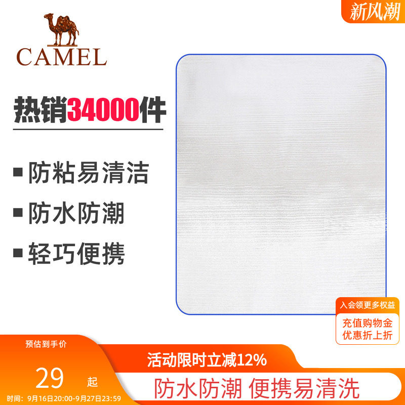 户外防潮垫防水便携郊游垫野图片