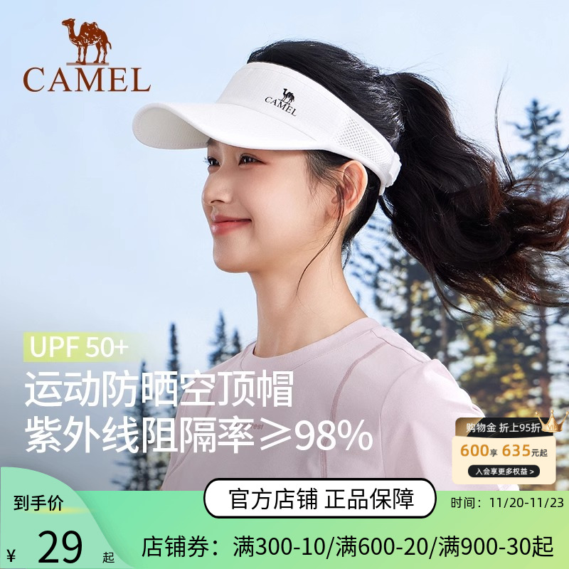 骆驼跑步防晒帽女男夏季运动户外空顶遮太阳高尔夫马拉松网球帽子