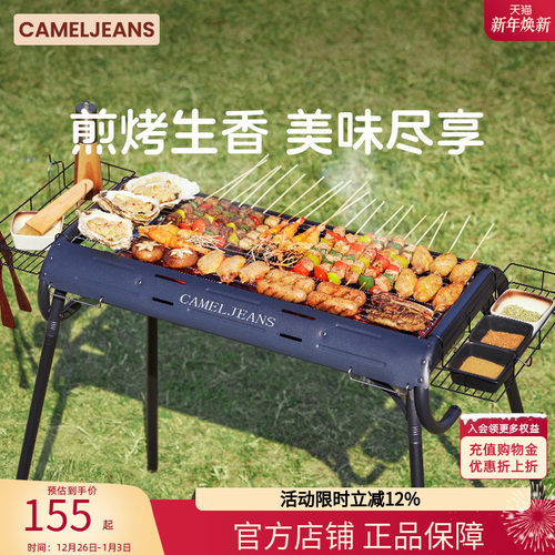 CAMELJEANS烧烤炉家用烧烤架烤