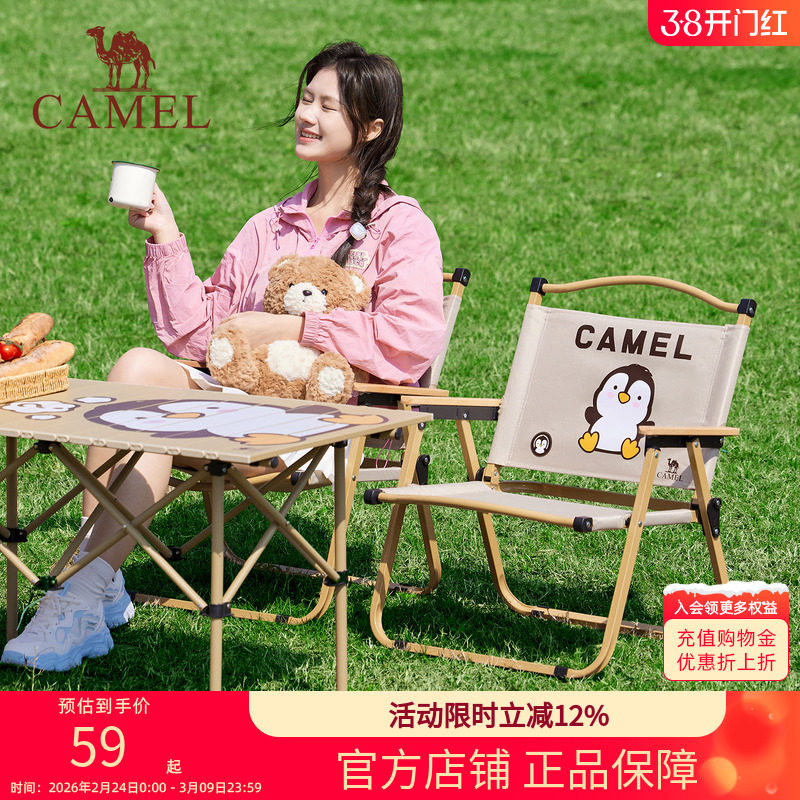 骆驼企鹅户外露营便携轻量休闲野营装备克米特椅折叠椅子钓鱼椅子