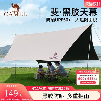 黑胶遮阳棚防雨野餐野营露营防晒