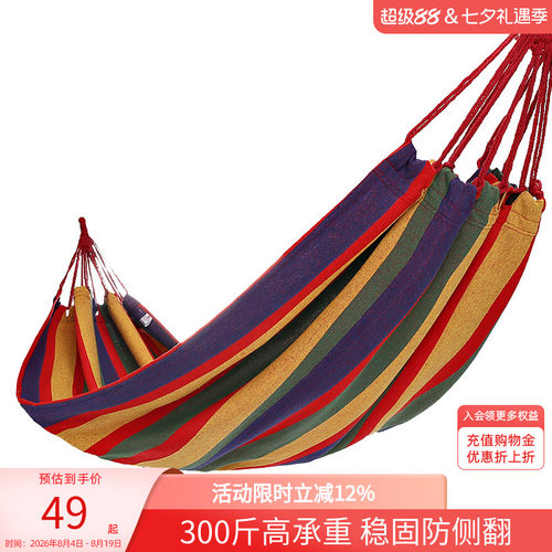 吊床单双人摇床防侧翻郊游露营