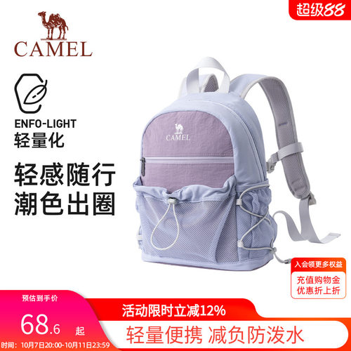 骆驼轻便双肩包户外休闲小书包