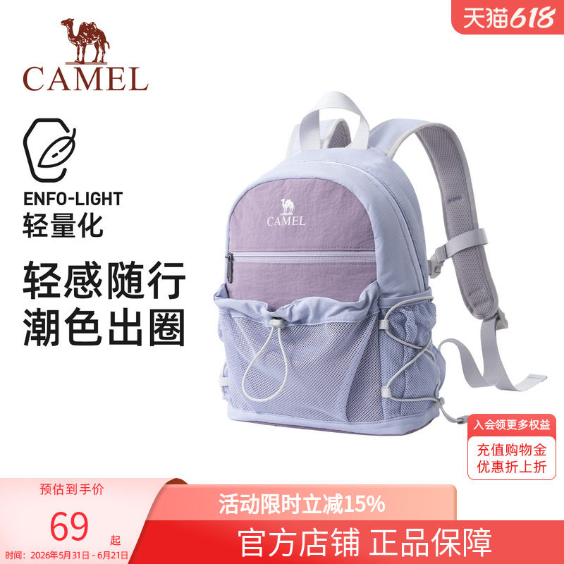 骆驼轻便双肩包户外休闲小书包徒步登山包可扩容旅行包背包男女生