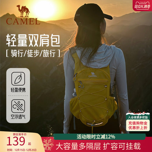 户外野餐便携露营收纳包骆驼骆驼