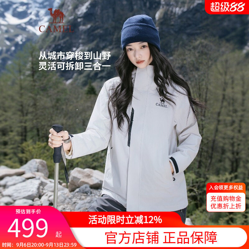 骆驼王者凯甲ICON冲锋衣三合一