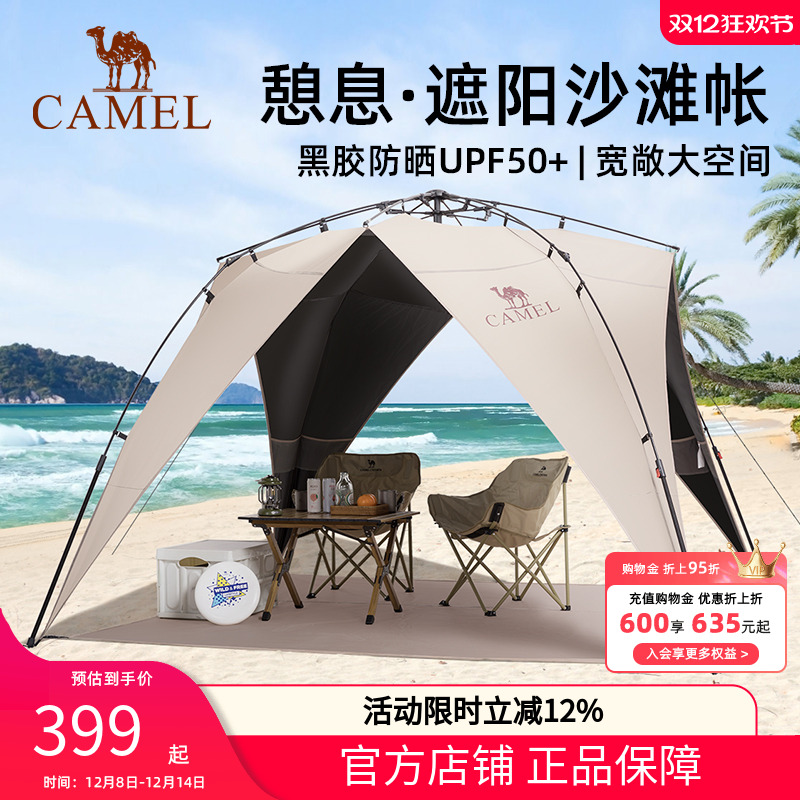 黑胶速开遮阳棚防晒便携天幕户外