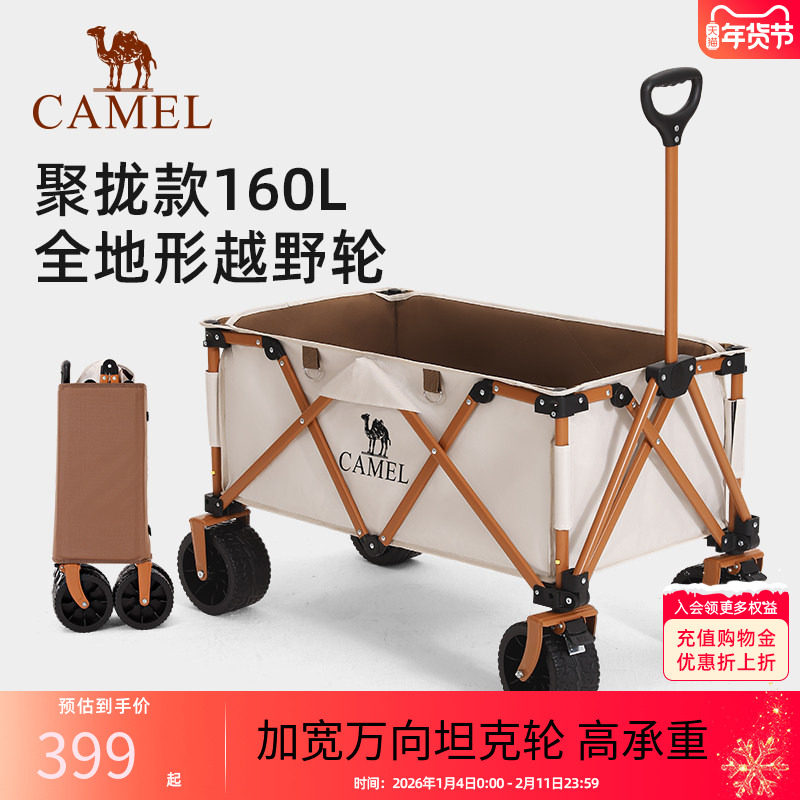 camel营地车聚拢露营车野营手拖车便携户外折叠野餐推车旅行车加,户外/登山/野营/旅行用品,户外营地车,淘宝优惠券,粉丝福利购,淘宝优惠卷