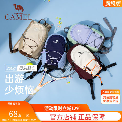 骆驼通勤出游双肩包轻便背包