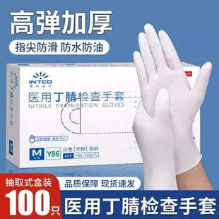 英科医用手套一次性加厚耐用丁腈医疗防护手术检查专用乳胶橡胶