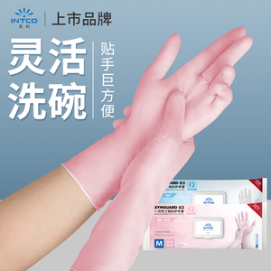 英科丁腈洗碗手套橡胶家务清洁厨房耐用加长乳胶一次性防水洗衣服