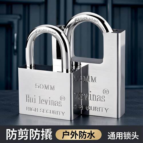 小锁头防家用防剪撬防包梁通开挂锁砸防水锁子锁具门锁户外防盗锁