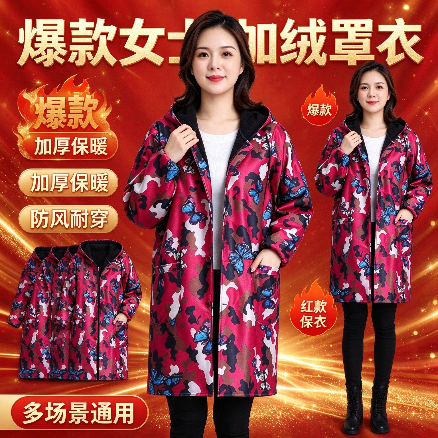 秋冬女士连帽加绒罩衣长款花色外套家用厨房防脏耐磨保暖