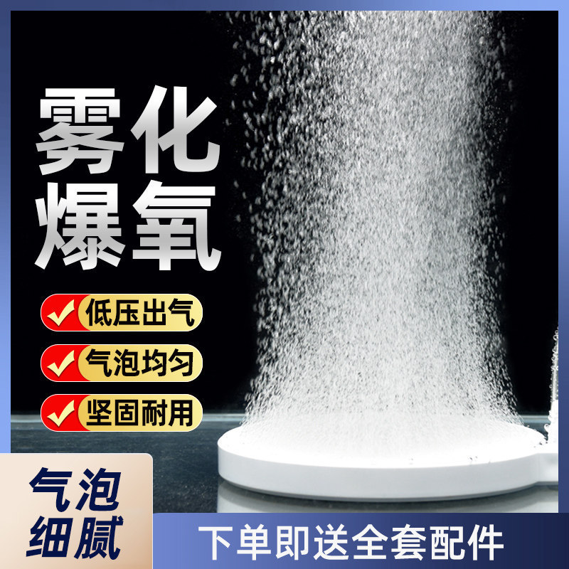 鱼缸气纳米气盘氧气泵极细盘石增氧泵雾化配件气饼气泡石气石低音