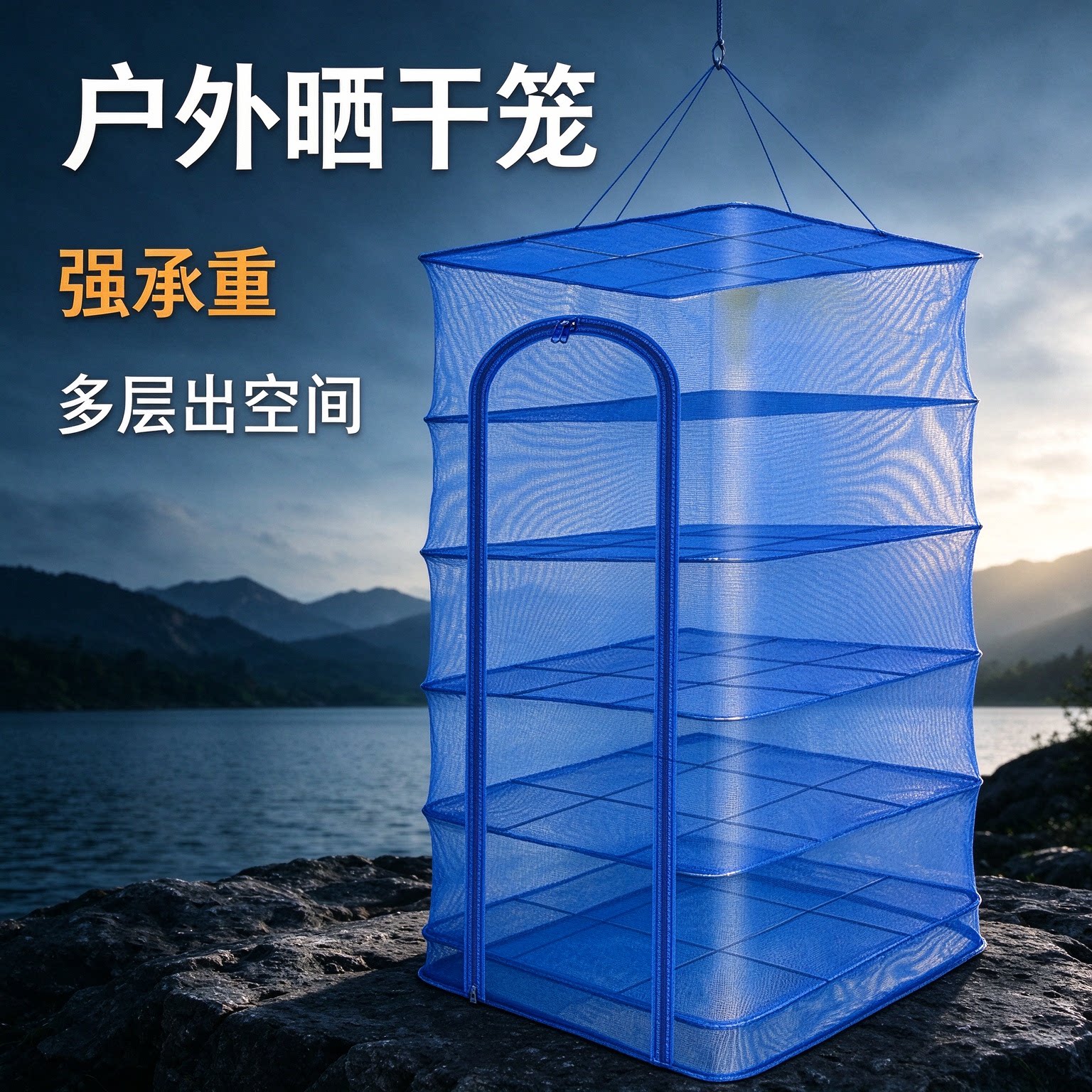 悬挂多层晒干笼加厚网面不锈骨架可折叠收纳阳台晒鱼干菜干药材