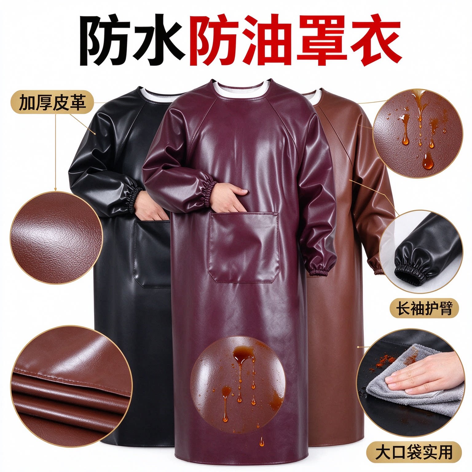 防水防油长袖皮革围裙加厚款男女工作服生鲜屠宰工厂干活防护