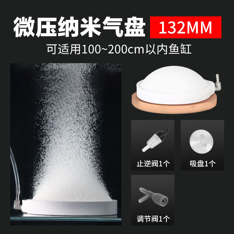 增氧泵气石盘石气气泡石气饼纳米气盘鱼缸低音雾化氧气泵极细配件