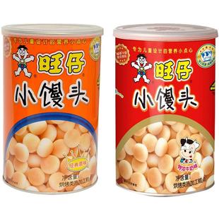 小馒头辅食婴儿旺仔官方旗舰店小包装大袋210g克整箱原味罐铁罐装