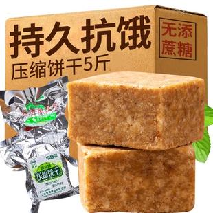 高级压缩饼干抗饿营养原味五谷杂粮儿童代餐户外充饥零食品高能量